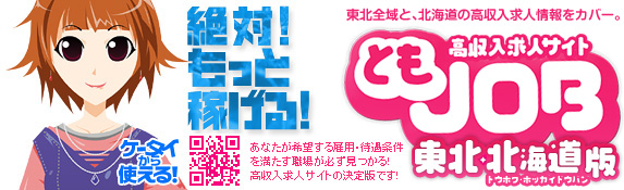 ��Ƃ�JOB[�g���W���u]���k��k�C���ţ