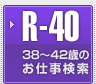 38`42΂̂d