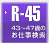 43`47΂̂d