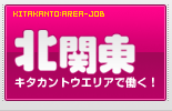 �Ƃ�JOB�k�֓���