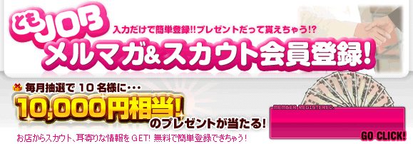 �Ƃ�JOB�����}�K���X�J�E�g����o�^