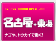 �Ƃ�JOB���É�����C��