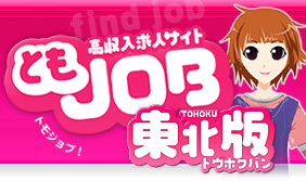 �������E�������l�u�Ƃ�JOB���k�Łv