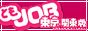 ��Ƃ�JOB[�g���W���u]-������֓���-�