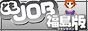 ��Ƃ�JOB[�g���W���u]-������-�