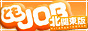��Ƃ�JOB[�g���W���u]-�k�֓���-�