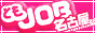 ��Ƃ�JOB[�g���W���u]-���É���-�