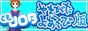 ��Ƃ�JOB[�g���W���u]-��܂����悠���є�-�