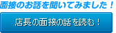 �X���̖ʐڂ̘b��ǂ�