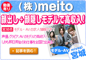 (��)meito ��