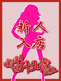 �V�l�̂肩�y�X�z