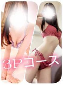 うらら＆ゆか　3Pコース