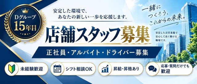 Deliys Cure仙台 〜デリーズキュア仙台〜