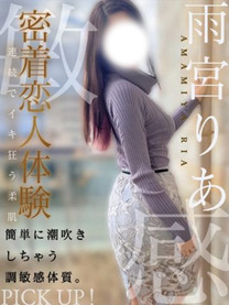 雨宮りあ【期待の大型新人】