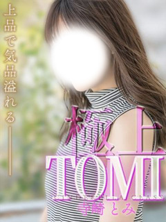 ����Ƃ݁y�ɏ�̏i���z�̉摜