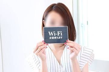 Wi-Fi完備☆★