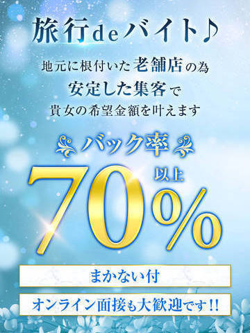 �o�҂��̕����o�b�N��70%!