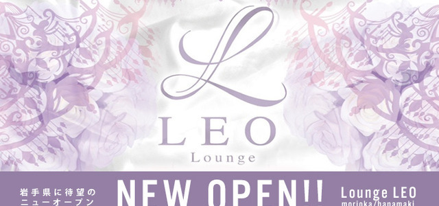 Lounge LEO（レオ）