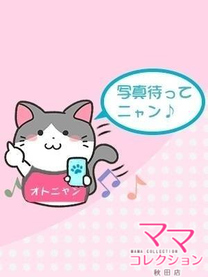 あかり【横手】艶やかさと大人のエロチズム