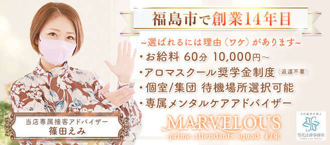 MARVELOUS -}[FX-