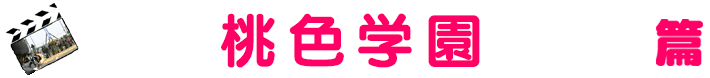 �R�`���̃f���w���u���F�w���v�̋��l����E�C���^�r���[�L��1�y�[�W��