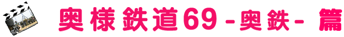 �{�錧�̃f���w���u���l�S��69�v�̋��l����E�C���^�r���[�L��1�y�[�W��