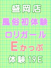 (��) �̌�19E