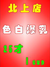 (�k)�̌�25��Icup