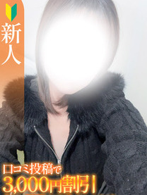 せりな【未経験新人】