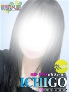 体験 いちごの画像