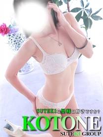 体験　ことね　奥様