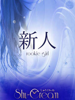 ���ͤ��ʤ�(Z143)�β���